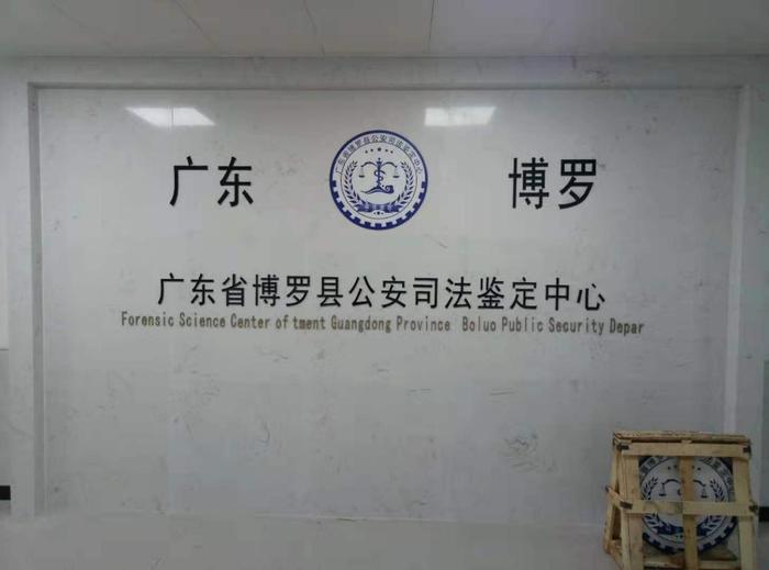 龙湖镇博罗公安局新建业务技术用房刑侦技术室设施设备采购项目
